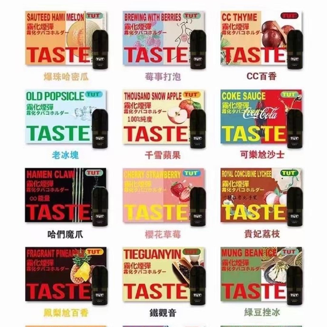 TUT5代2