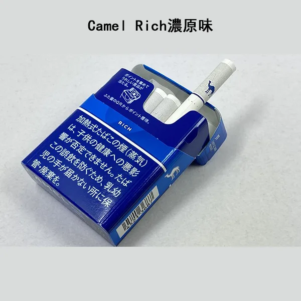 Camel-Rich濃原味4-1.webp