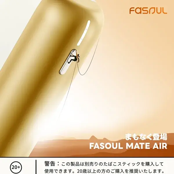 FASOUL二回機-加熱菸主機金色-1.webp