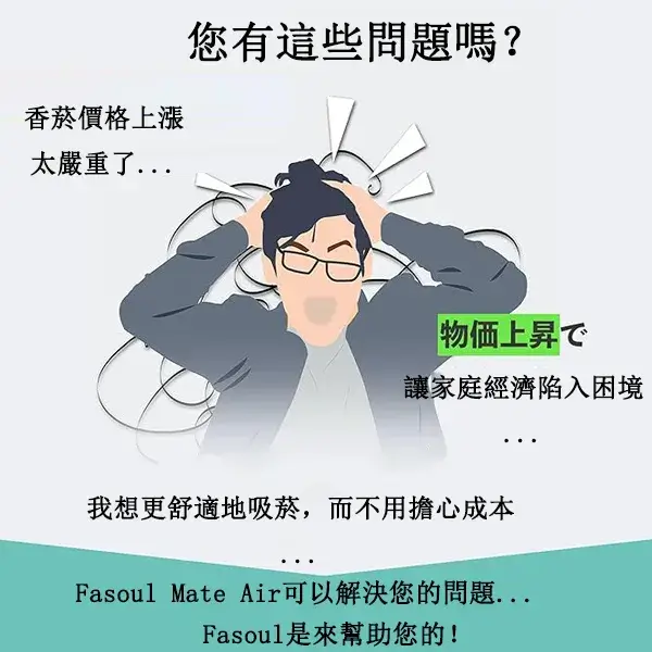 Fasoul現貨-1.webp