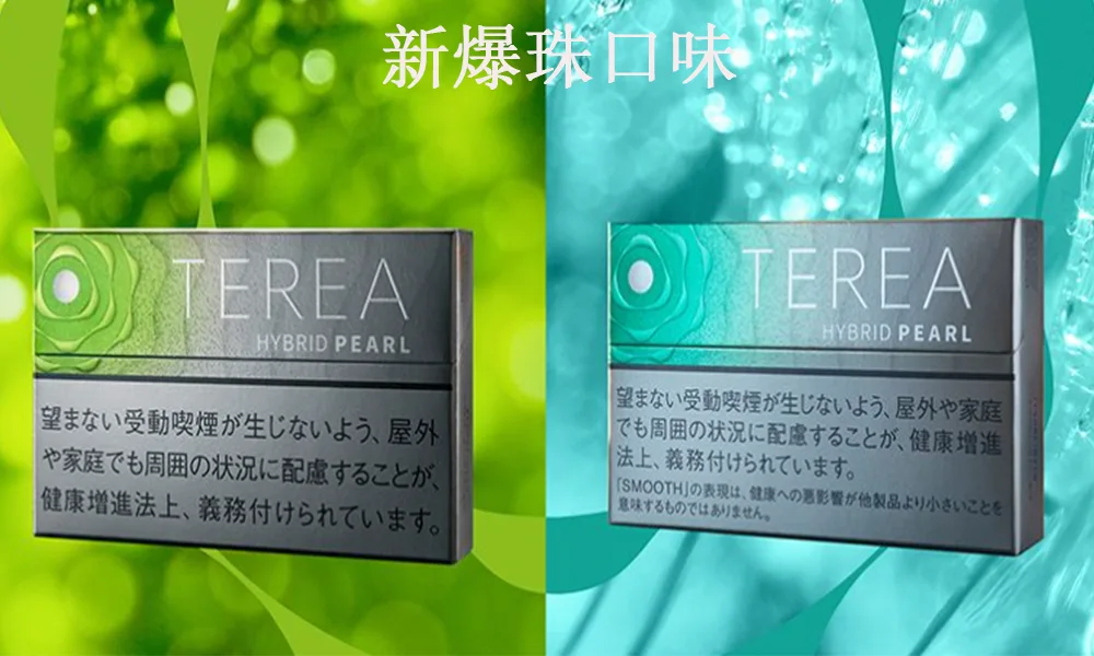 新口味-1-1.webp