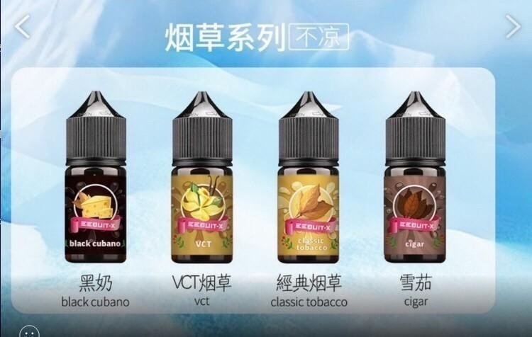 EEQ系列EEQ經典草-EEQ黑奶酪-EEQVCT草-EEQ雪茄